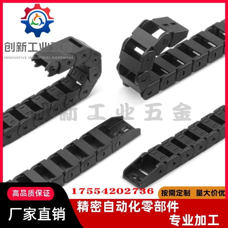 拖链VBY42-3038 3050 3075-R55 R75 R100-N20 N25 N30 N35 N40