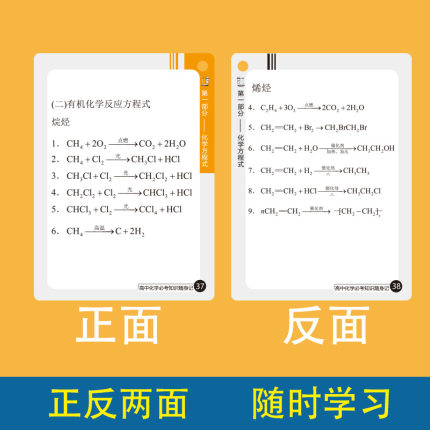 现货速发【提分神器】学好数理化 高中数理化知识卡片归纳总结考