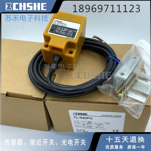 新品方形电压模拟量接近l开关 TL-N20PU /-M1线性位移传感器20mm/