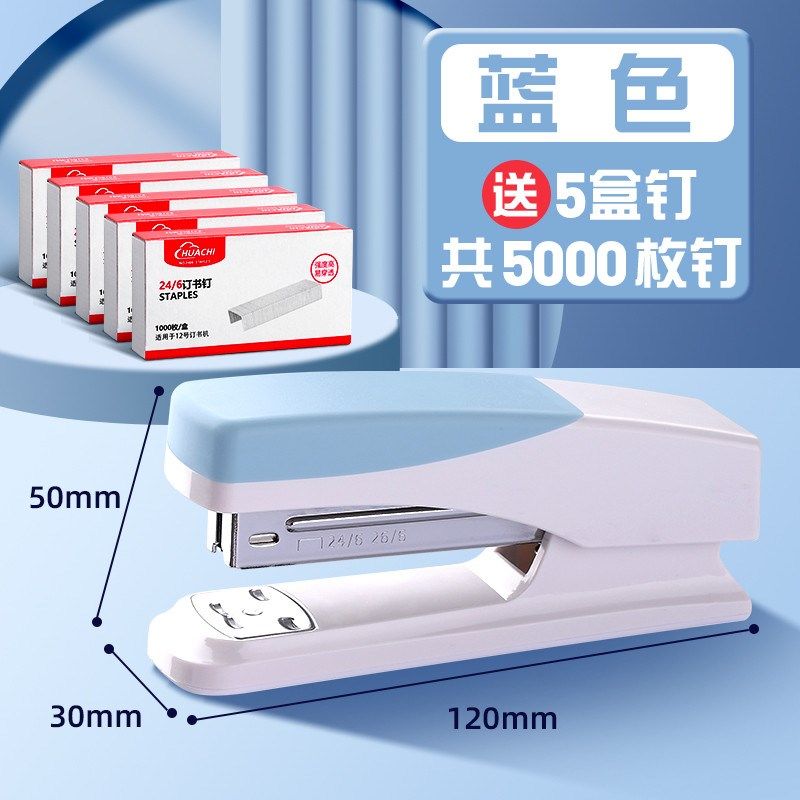大号高值订书机办公用订书器学生颜加厚钉书机多功能省力迷你新款,文具电教/文化用品/商务用品,订书机,淘宝优惠券,粉丝福利购,淘宝优惠卷