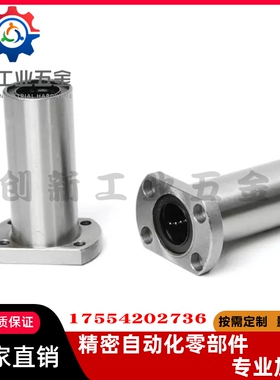 加长法兰直线轴承LMG21/22/23-d8/d10/d12/d16/d20/d25/d30/40/50