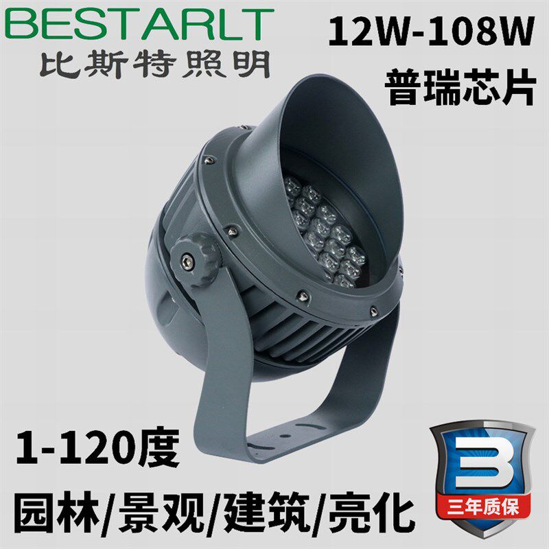 72w108w投射灯园林景观楼体a亮化西瓜灯小角度窄光束投光灯投射灯