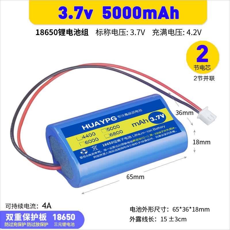 3.7V锂电池组18650四大容量节并联4.2V带保护板XH2.54插头线PH2新