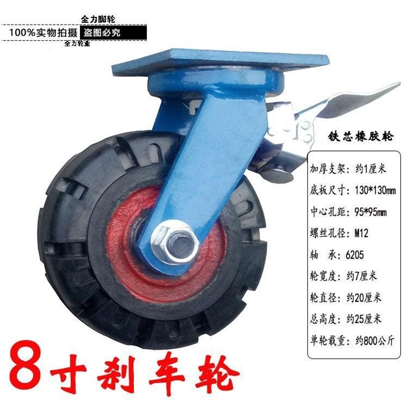 现货实心1014超重轮重型橡胶热卖胶轮万向12N轮子脚轮6寸168轨道
