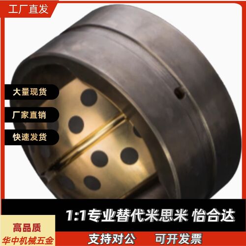 JDBS外45号钢内无油石墨铜套耐磨自润滑向心关节轴承球形JQB15-90