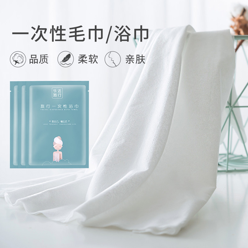 现货一次性浴巾纯棉加厚大号压缩毛巾洗浴用的干酒店用品旅行床单