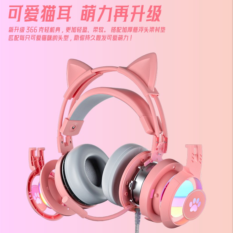 猫耳电脑耳机头戴式电竞游戏台式笔记本降噪有线耳麦吃鸡带麦克风