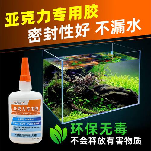 新品亚克力胶水专用k透明无痕强力粘PMMA有机玻璃塑料板ABS PC板
