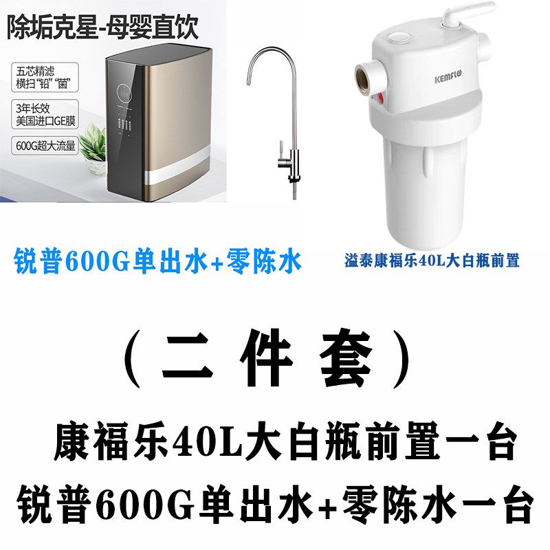 锐普净水器通用滤芯600g800g零陈水反渗透N直饮机家用大流量纯水