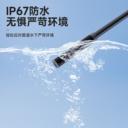 高清防水wifi手机内窥镜便捷式汽车检测K维修摄像头管道工业内窥