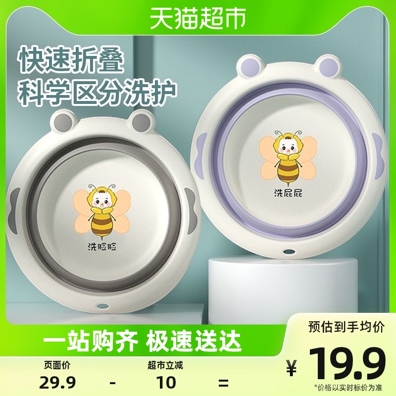 新品达福芮折叠婴儿脸盆新生宝宝儿童用品洗脸N洗PP可悬挂塑料盆