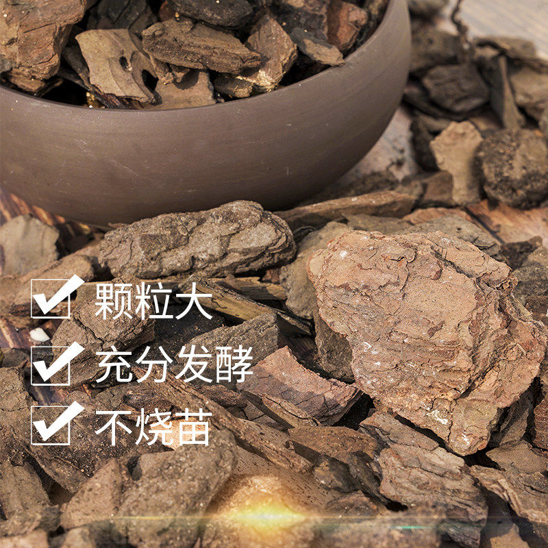 新品大包装发酵腐熟松树皮大块松鳞兰花植料蝴蝶兰铁皮石斛专用土