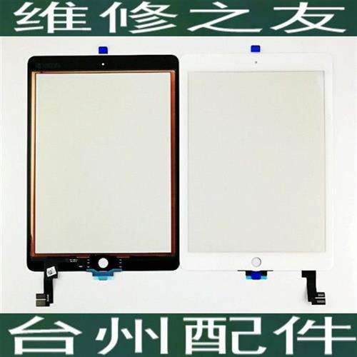 厂家适用于ipad6触控屏幕AIR2盖板A1566A1567触控屏幕外屏显示屏