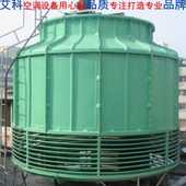 冷水塔圆形逆流式 冷 厂促玻璃钢冷却塔厂家价格优惠工业低噪型闭式