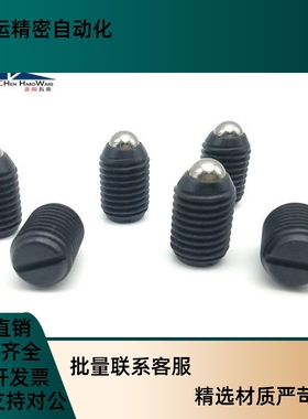 C-BPES3 4 5 6 8 10z一字槽球头柱塞 定位弹珠 波珠螺丝 弹弓销