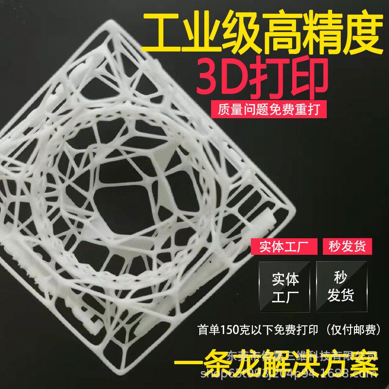 3d打印服务 手板模型 复模硅胶ABS PPT 尼龙批量制做