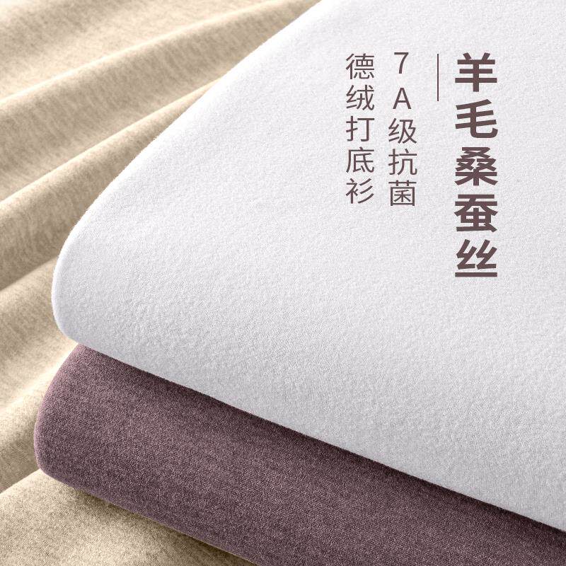 羊毛桑蚕丝半高领德o绒打底衫男秋冬款加绒保暖内搭重磅长袖t恤潮