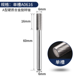 硬质合金旋转锉金属打磨头钻头螺旋锉刀铣刀钨钢电钻挫刀工具洗刀