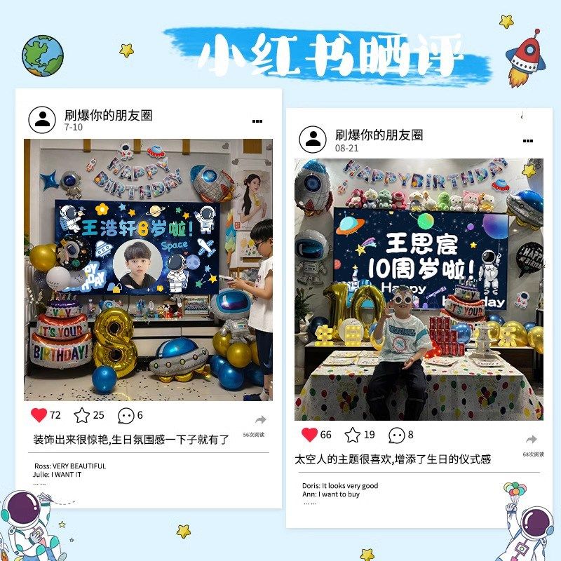 太空人主题男孩10岁生日装饰气球背景墙场景布置氛围仪式感道具十,节庆用品/礼品,装扮布置套餐,淘宝优惠券,粉丝福利购,淘宝优惠卷