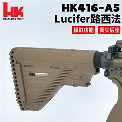 厂家HK416路西法a3玩具N18库拜柏莱软弹成人玩具jmt ar15枪模热卖