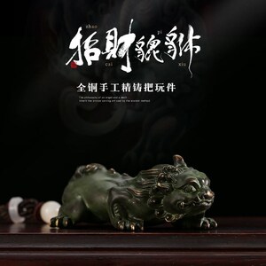 全铜貔貅手把件盘玩男士招财转运财源滚滚吊坠随身文玩过年风之禾