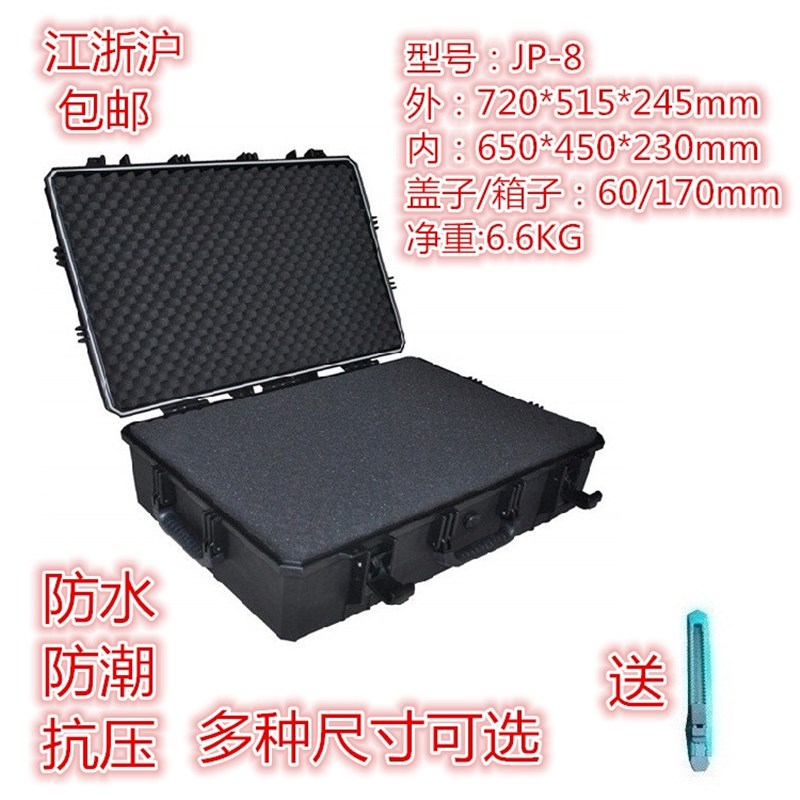 J设备箱8防震多功能-万安全安全箱仪器箱防护防水防潮P防护得保