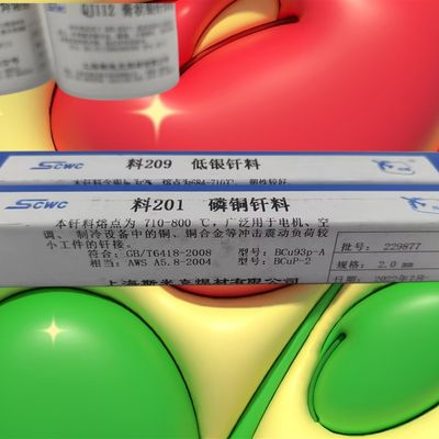 23厂促含银25银焊3 HAG25BF银焊银 料条02 丝基钎料 2