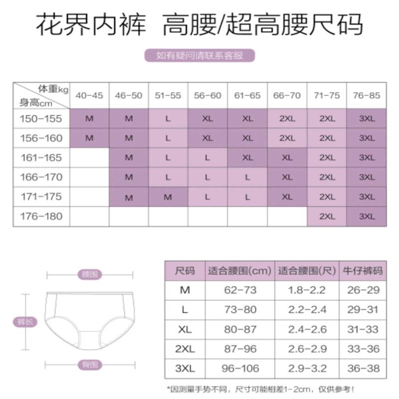花界加护款女士内裤中腰超高腰透气无痕女生三角裤衩天然工坊竹妃