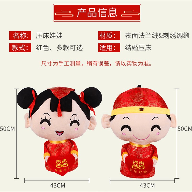 结婚压床娃娃一对高档公仔新婚礼物创意婚庆抱枕喜娃摆件早生贵子