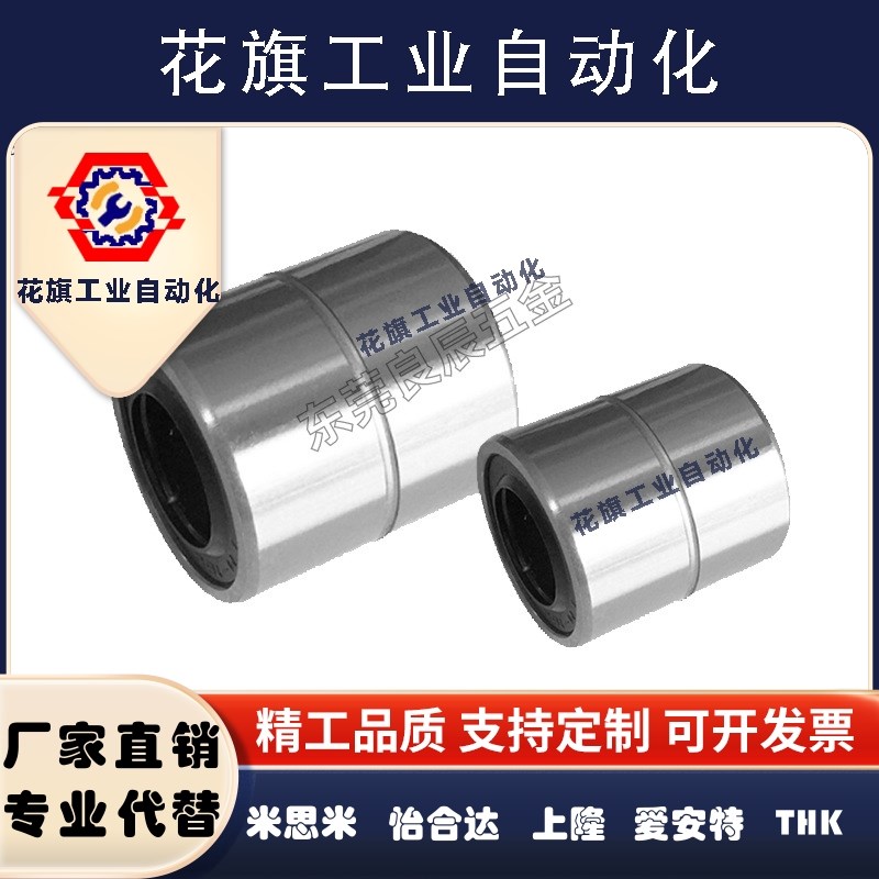 短型/中型直线轴承LMUT/LMUD6 8 10 12 13 16 20 25 30米斯米尺寸