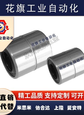 短型/中型直线轴承LMUT/LMUD6 8 10 12 13 16 20 25 30米斯米尺寸