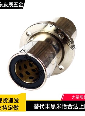 中间圆法兰无油衬套MFCMW8 10 12 16 20 25 30 35 40 50 MFCMW-S