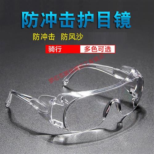 现货防水眼罩 防雨眼镜 骑行 防水防尘眼镜透明防风防沙防虫防水