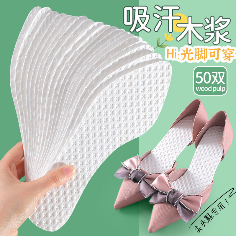 热销一次性木浆鞋垫女吸汗防臭透气汗脚光脚神器单鞋高跟鞋超薄款