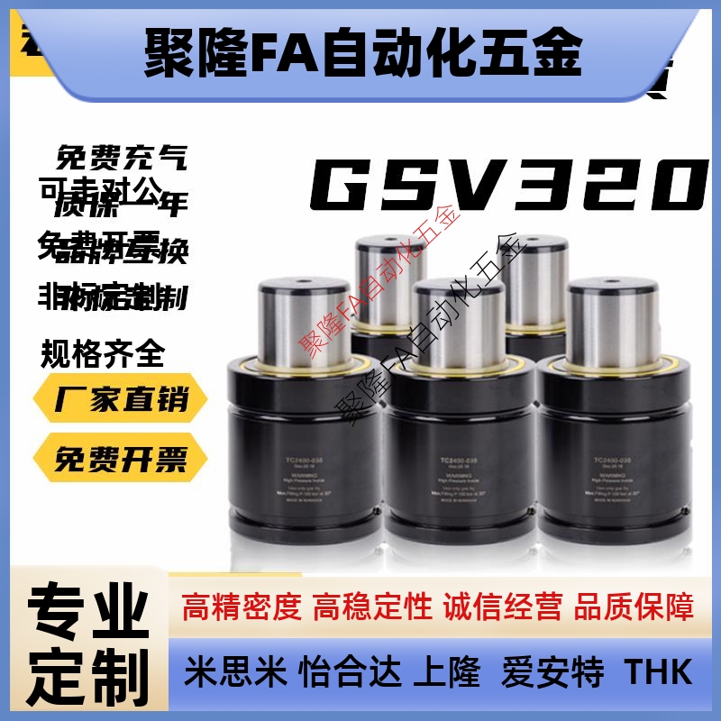 氮气模具弹簧 GSV320-7/10/15/19/25/38/50/63/75/80/100/125