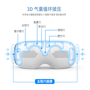 眼部按器音乐眼部按仪蒸汽冷热敷美眼仪电动护眼仪按眼罩