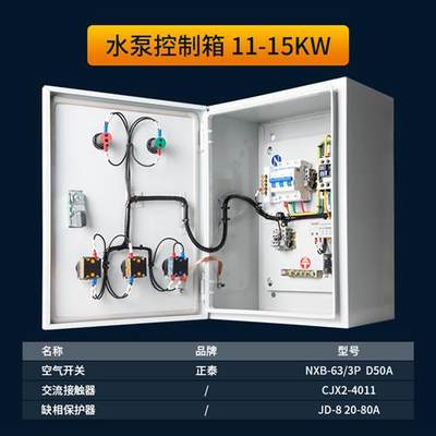 新品电机水泵控制箱380v三相7.5千瓦11kw成套R配电箱风机启动柜定