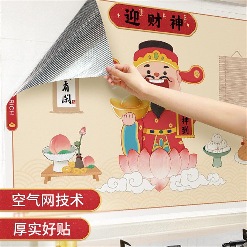 灶神爷厨房贴防油纸龙年新款超厚防水防火耐高温灶台墙贴壁纸自粘