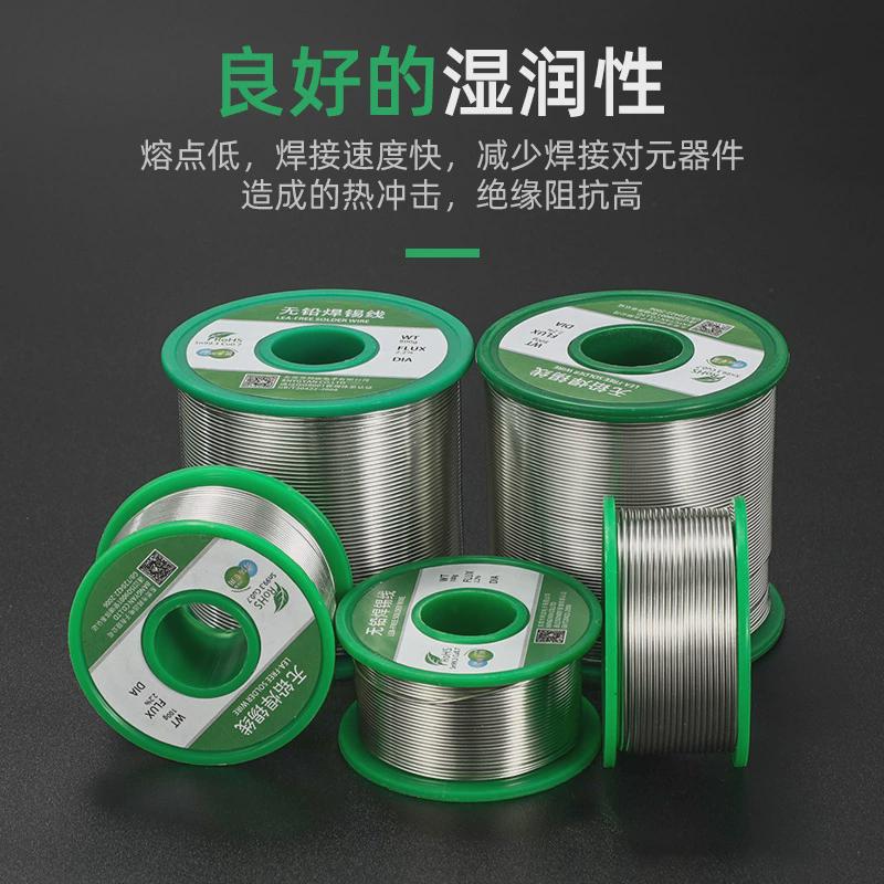 Sn993无铅焊锡丝0.60.83.0mm1KG环保锡丝锡线无铅锡线