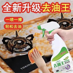 6瓶+2喷头恋家缘去油王厨房重油污清洁剂小苏打油污净500ml