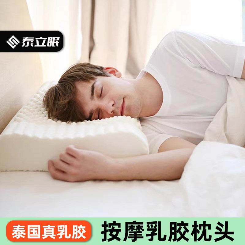 【买一赠一】天然乳胶按摩枕 60*40cm 10/8cm带布套颗粒乳胶枕t