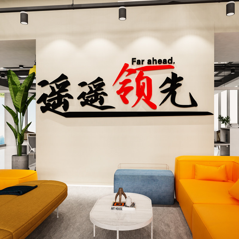 双十一氛围布置公司励志标语墙贴企业文化办公室墙面装饰布置,家居饰品,文化墙贴,淘宝优惠券,粉丝福利购,淘宝优惠卷