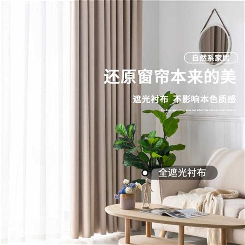 窗帘遮光衬布原有卧室窗帘加装一层全遮光内衬遮阳布窗户遮光神器,居家布艺,成品窗帘,淘宝优惠券,粉丝福利购,淘宝优惠卷
