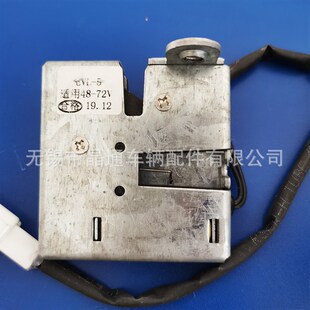 厂家供应 电控巧格锁板 踏板车配件电控锁板 电控坐垫锁板