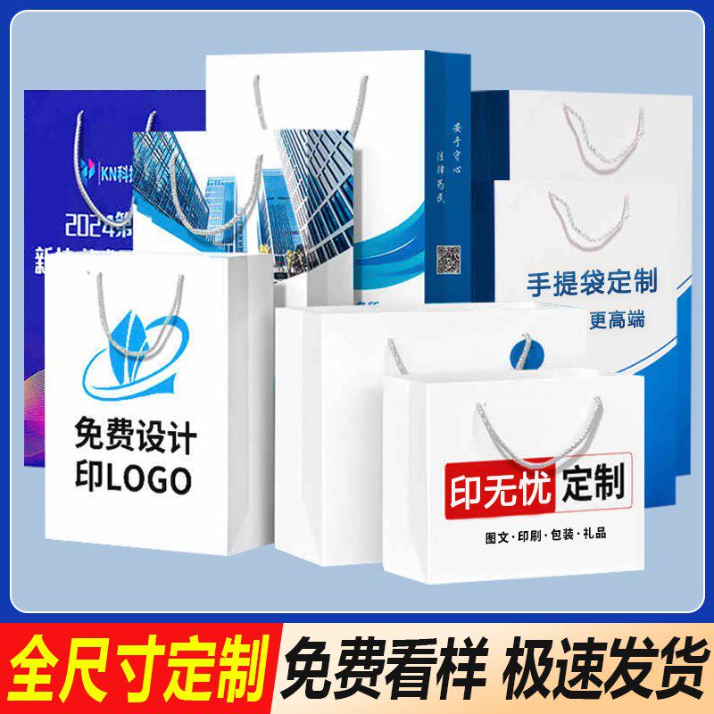 手提袋定制公司礼品袋制作印刷logo伴手礼袋订制包装袋子纸袋定做