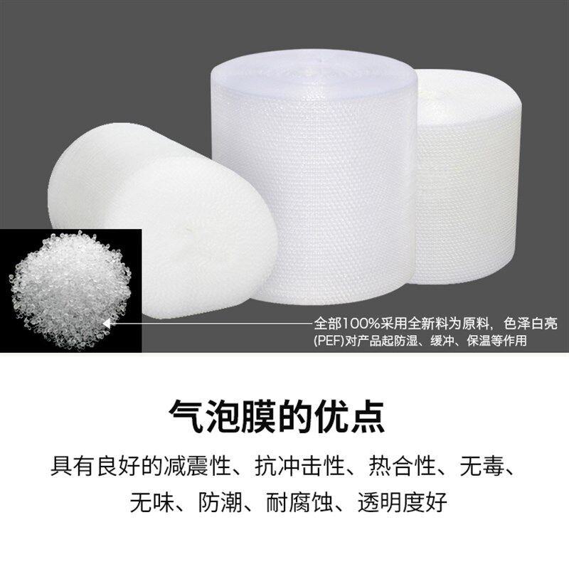 料加厚雪白气泡膜防震膜包装膜气泡垫泡沫纸泡泡膜