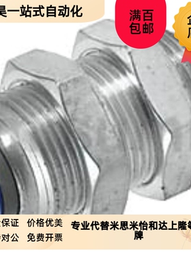 隔板管接头外螺纹MJBULS/MSBUL-D4/D6/D8/D10/D12不锈钢快插直通