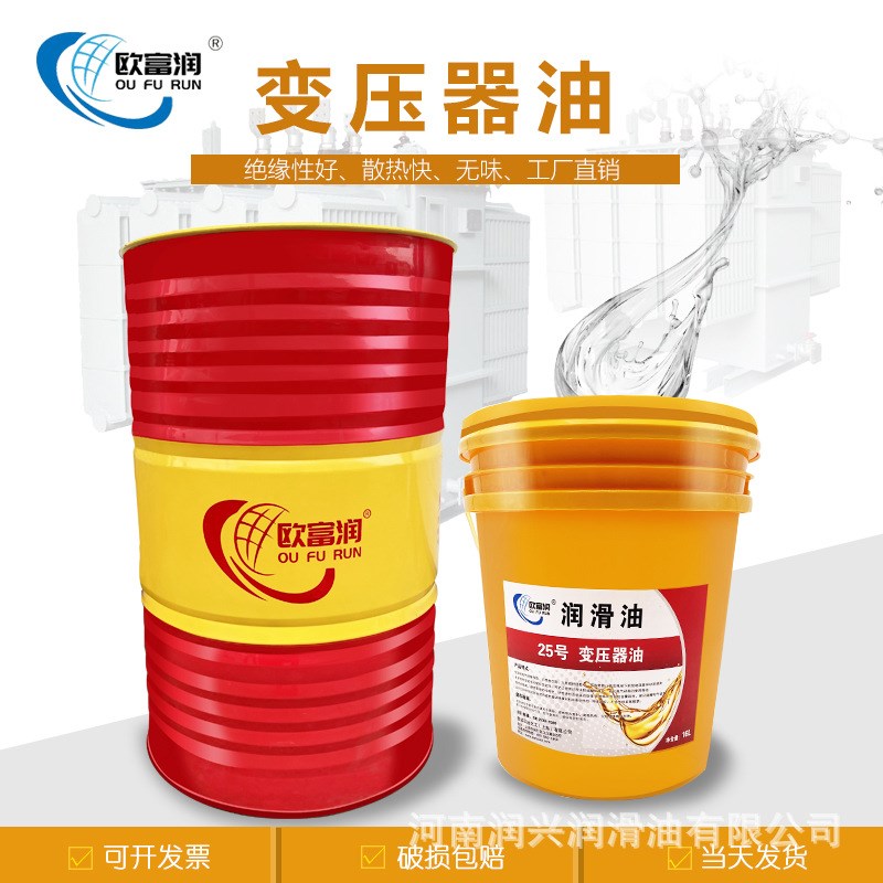 变压器油10#f25#45号高压发电站电力冷却散热绝缘油200L电网专用