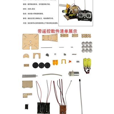 推荐加农炮五通道遥控diy手工科技制作益智自制小发明stem创客