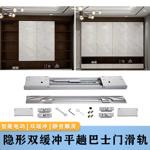 衣柜电视柜隐形阻尼静音式双缓冲巴士平移推拉门滑轨轨道五金配件